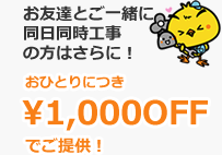 基本料無料